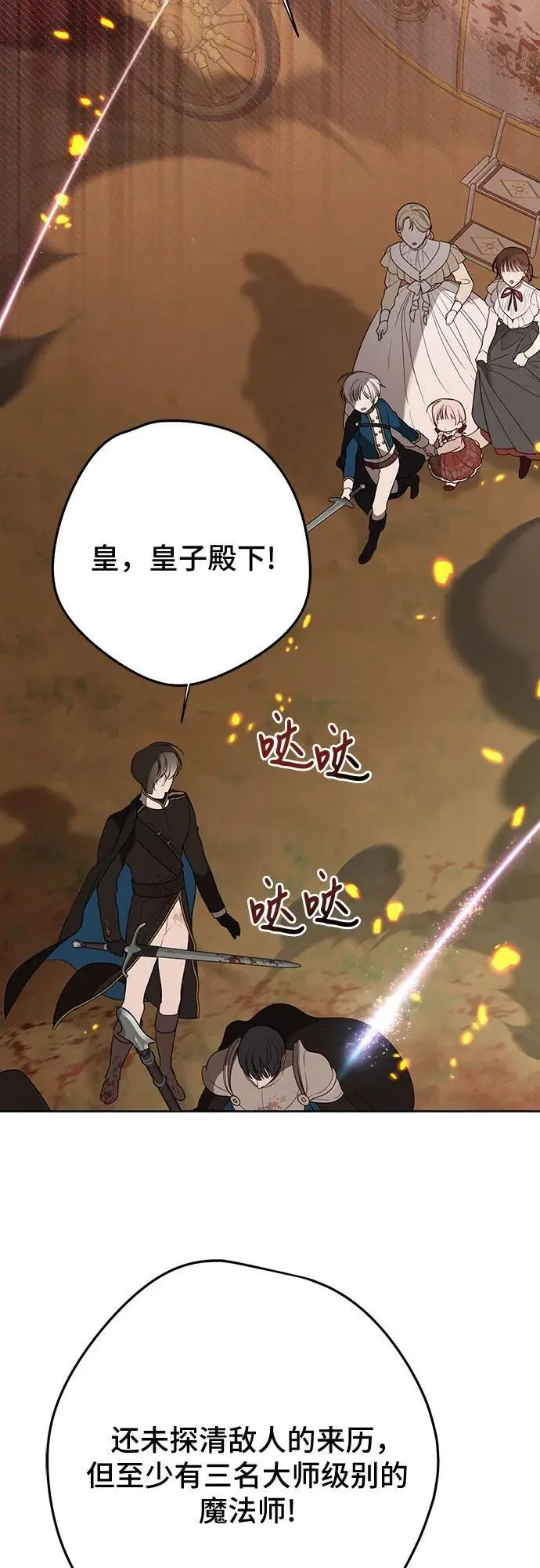 [第40话] 隐藏实力的梅贝尔58