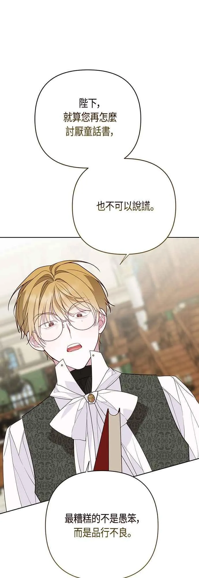 第65话 玫伊布尔的奴隶增加41