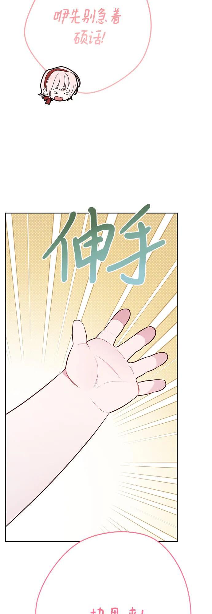 [第29话] 想见奥司卡的话62