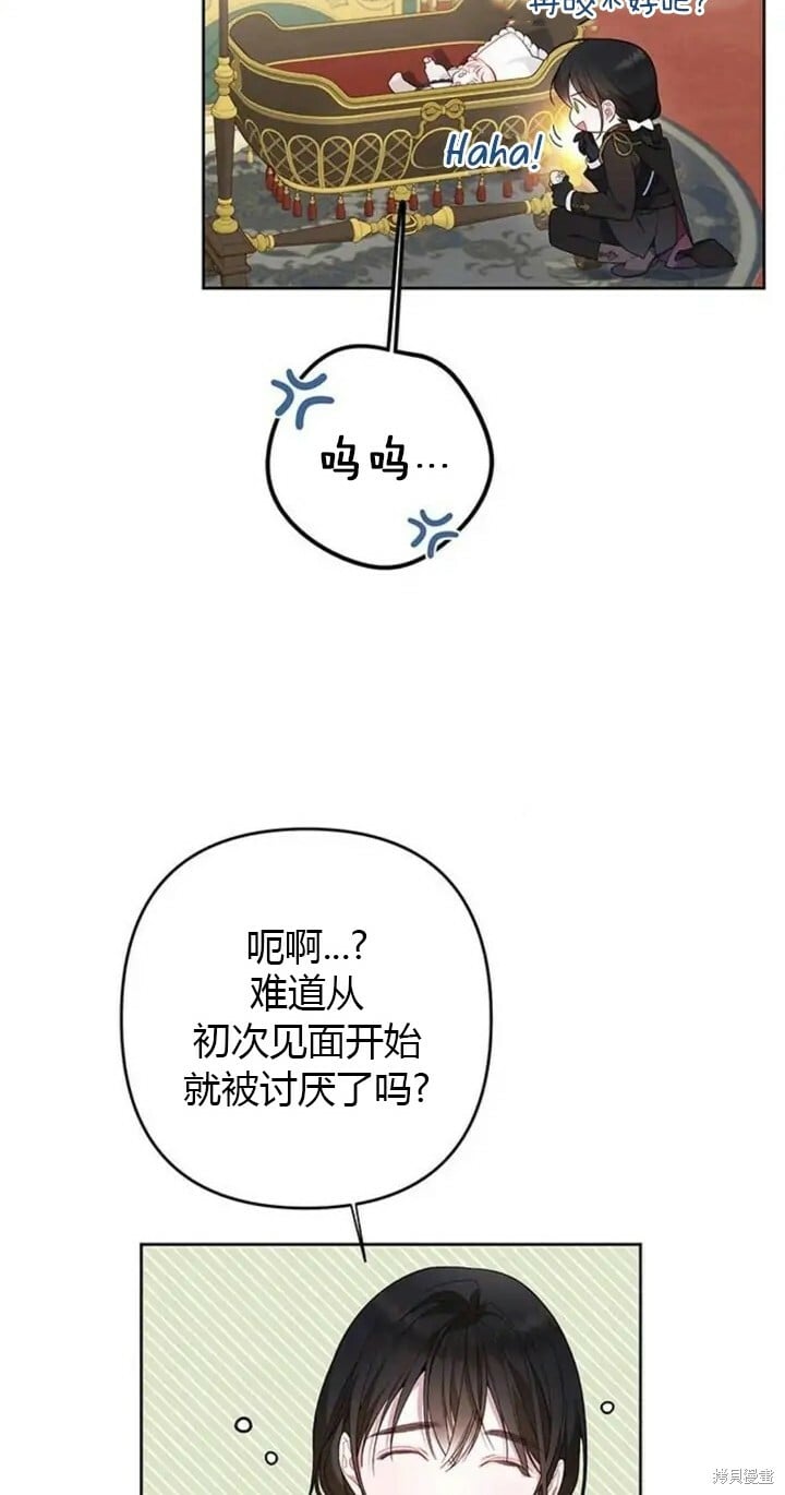 [第9话] 都是因为你这个家伙，我都没看见58