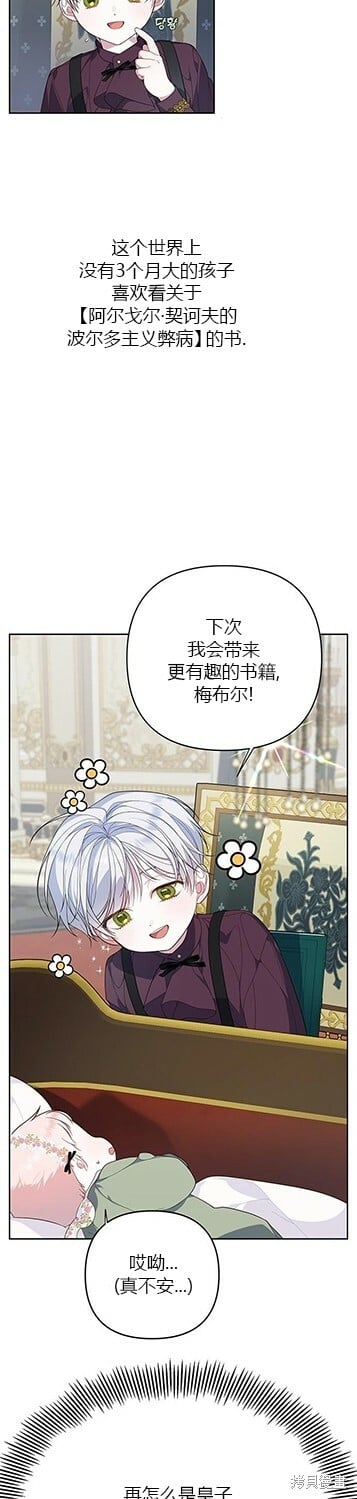 [第7话] 这个疯子一般的女儿奴33