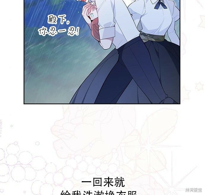 [第12话] 难道是只兔子_73
