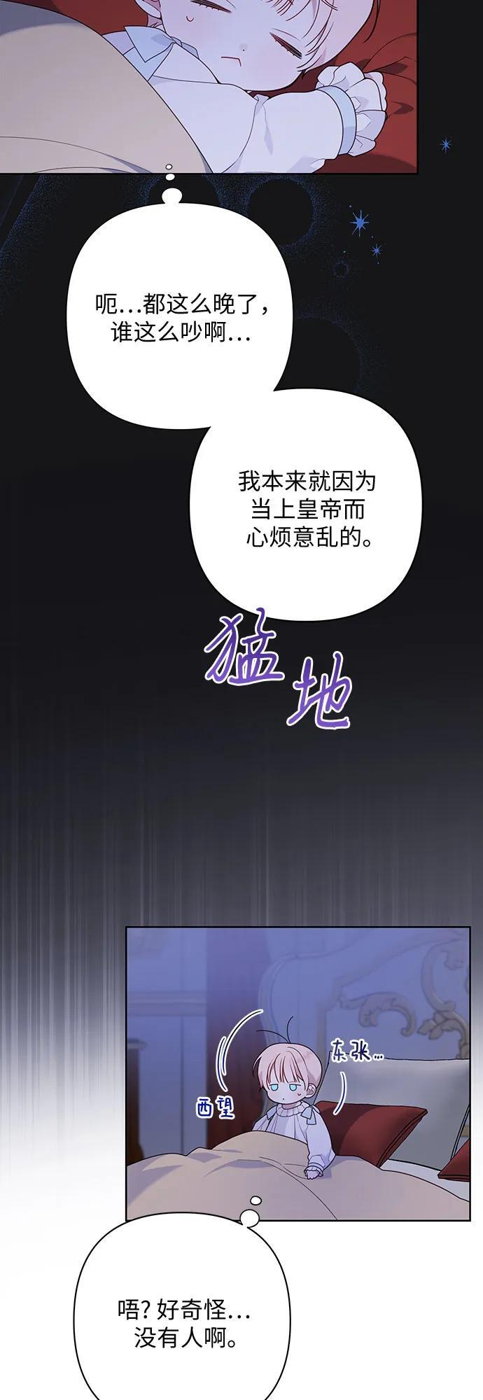 [第26话] 我能听懂动物们的谈话内容2