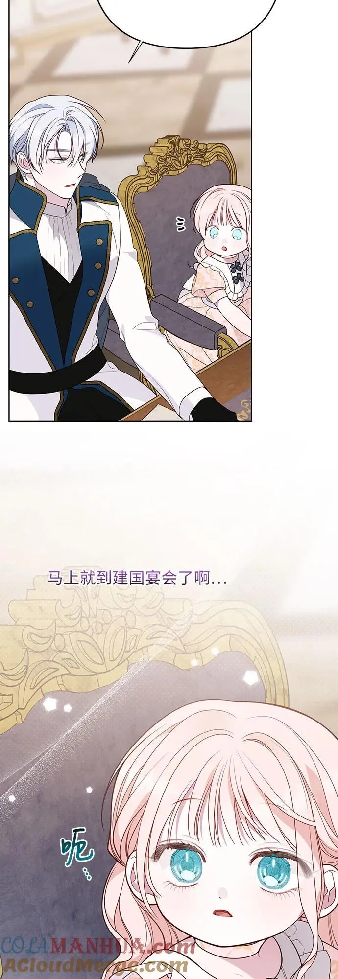 [第49话] 我就不应该听他的！3