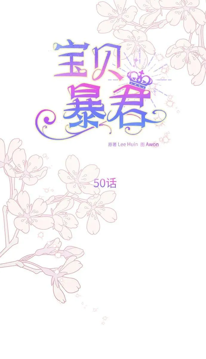 [第50话] 全都包起来17