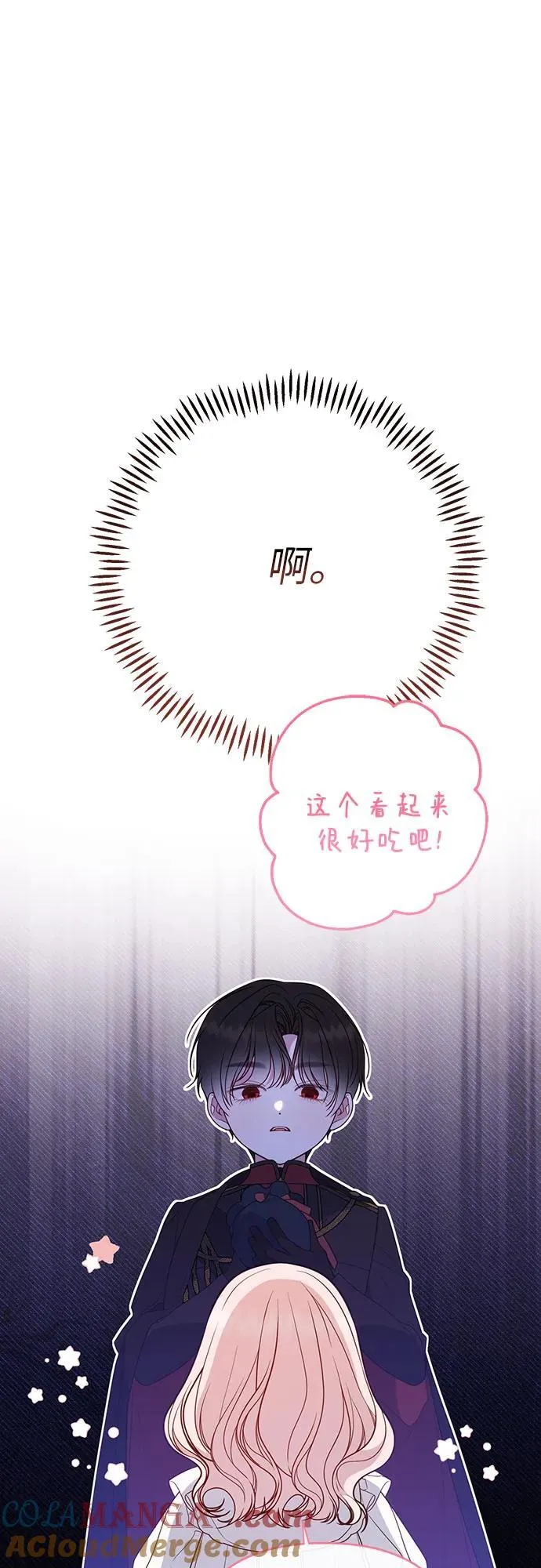 [第54话] 艾丹和西柚酱的曲奇18