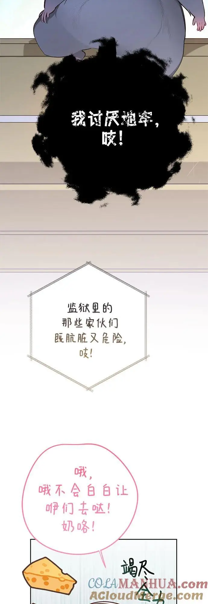 [第34话] 艾当由哦来负哲!42