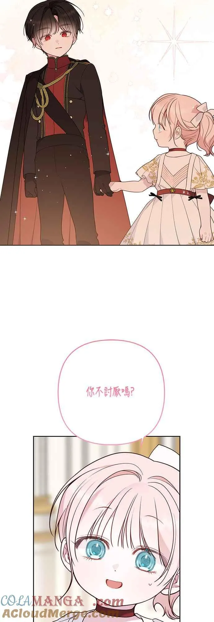 第57话 说好和艾依丹一起去60
