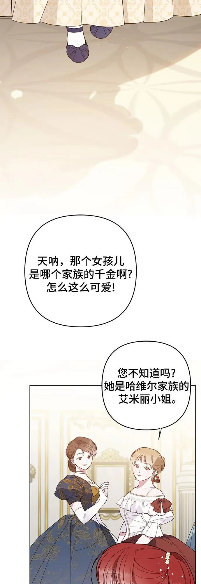 [第52话] 小皇帝的亮相5