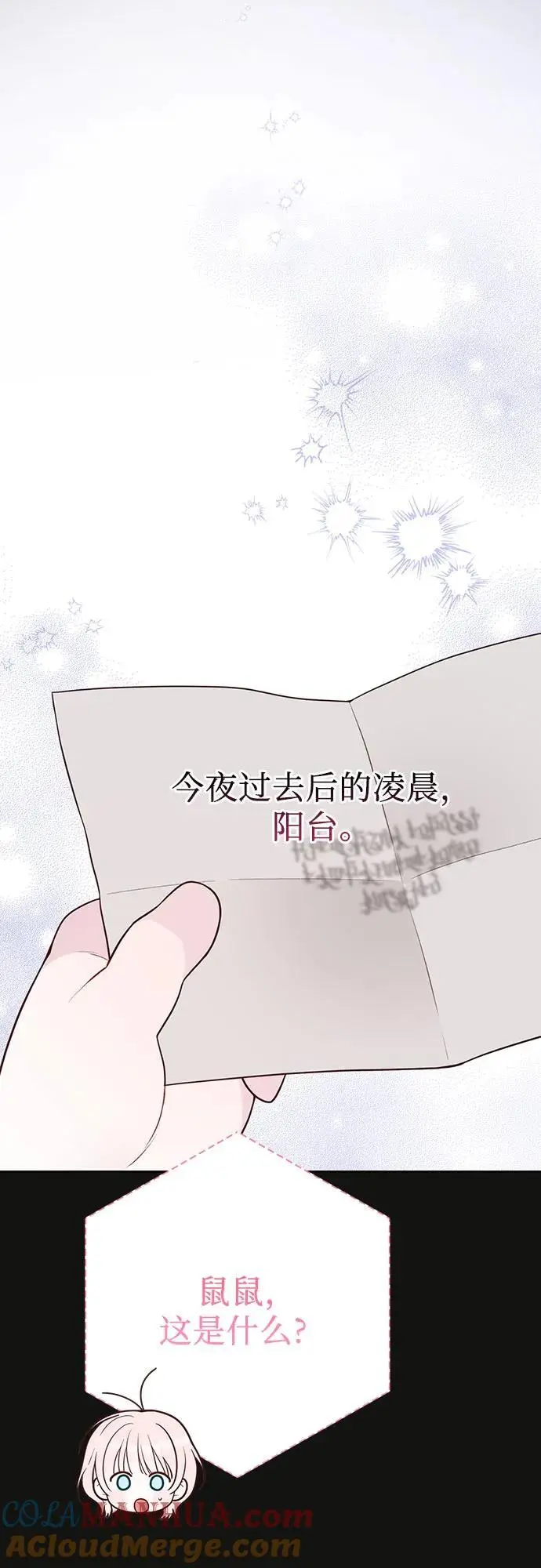 [第37话] 凌晨，阳台21