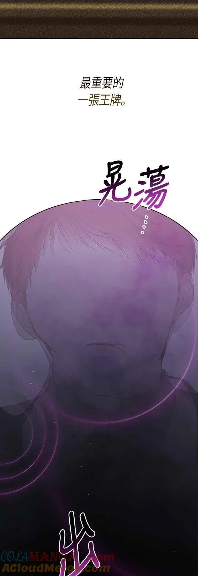 第72话 若要阻止世界末日66