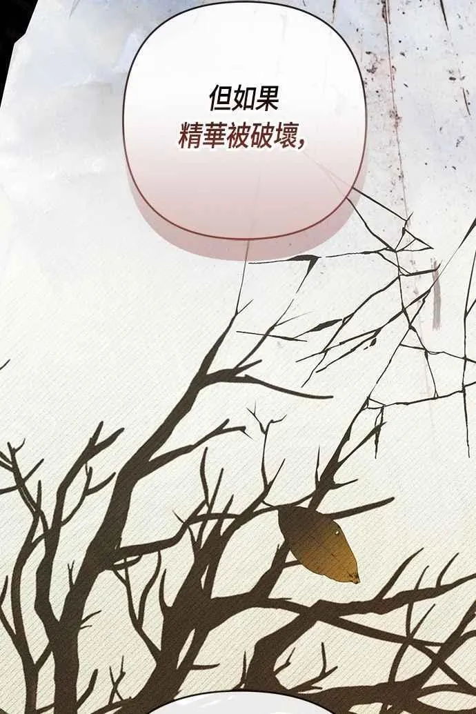第72话 若要阻止世界末日35
