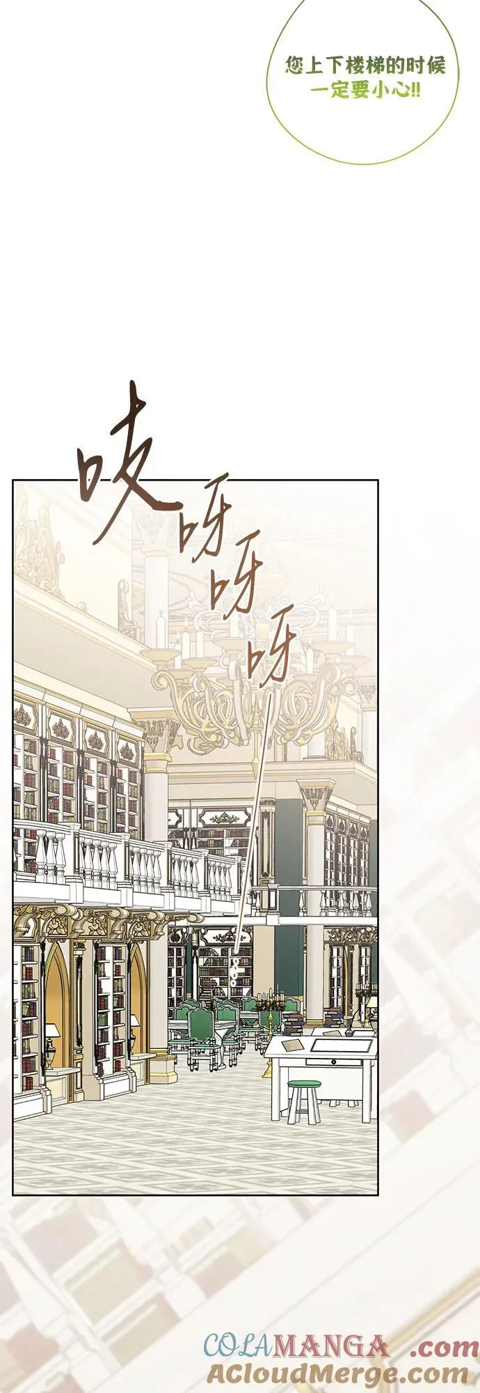 [第54话] 艾丹和西柚酱的曲奇51