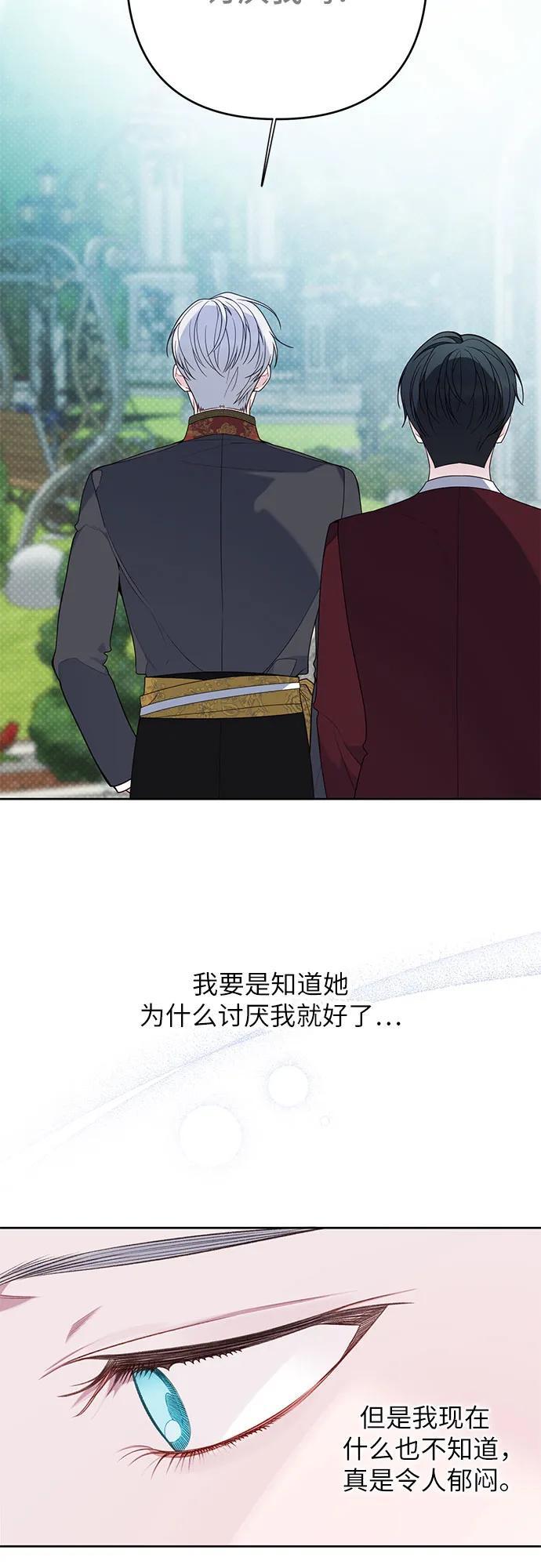 [第22话] 我需要梅贝尔25
