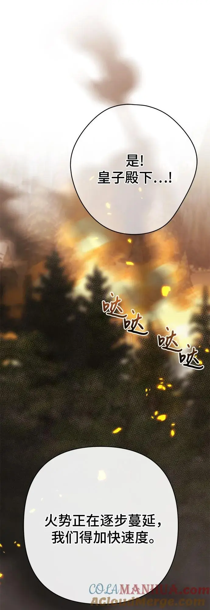 [第41话] 我不会任由你摆布的！12