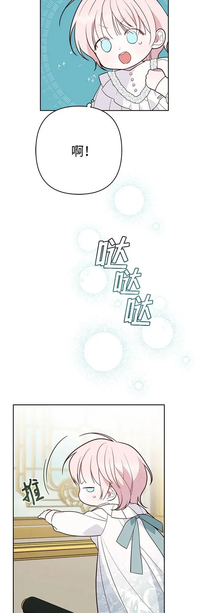 [第34话] 艾当由哦来负哲!38