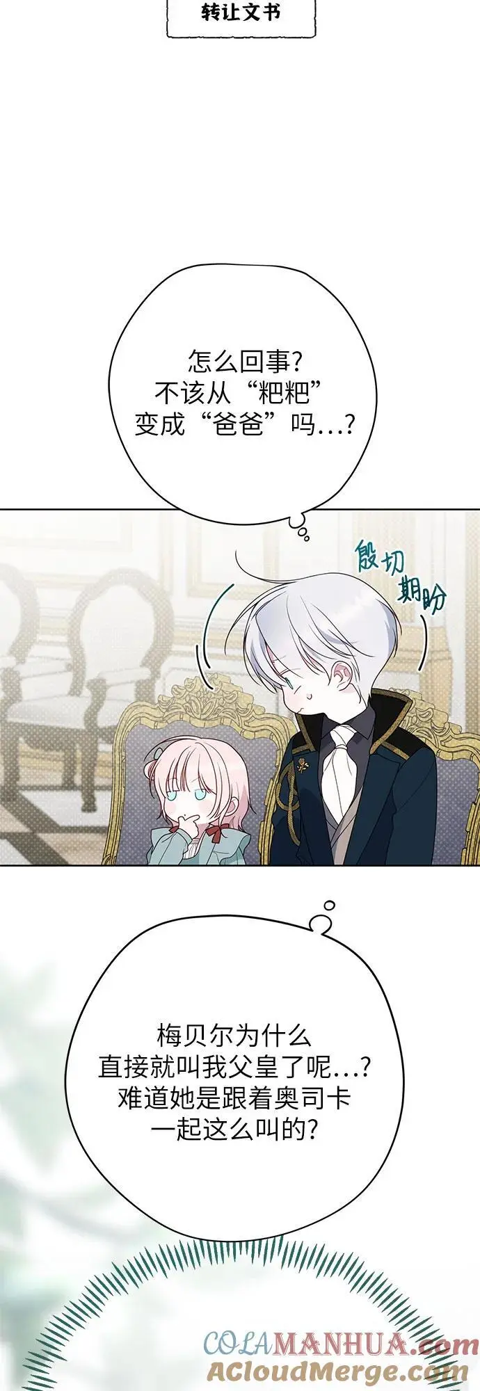 [第45话] 谢谢你没有丢下我一个人3