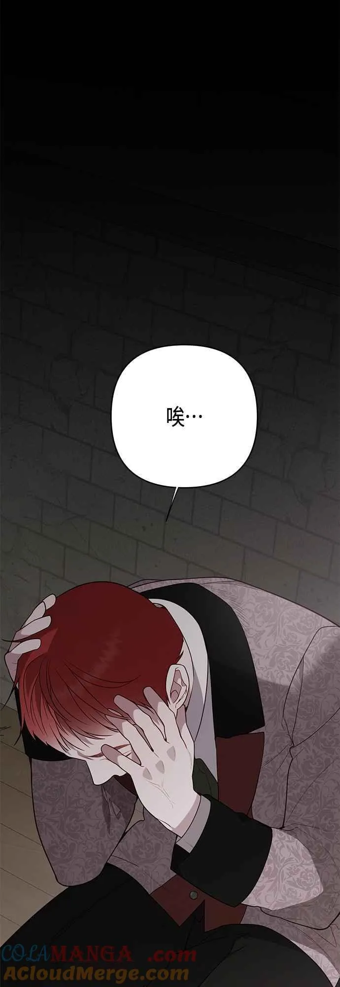 第70话 别想觊觎她3