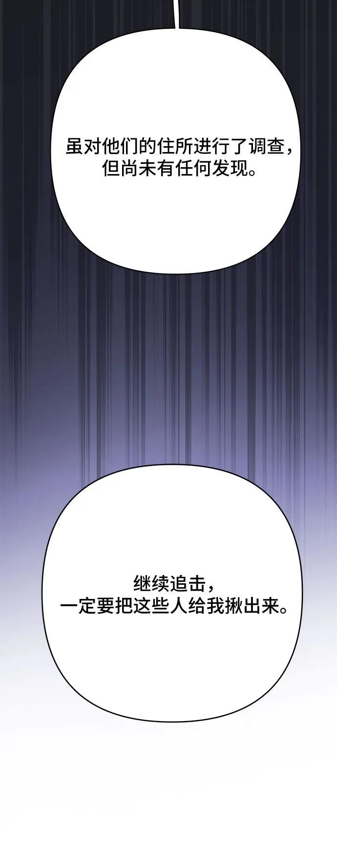 [第31话] 有人偷袭!68