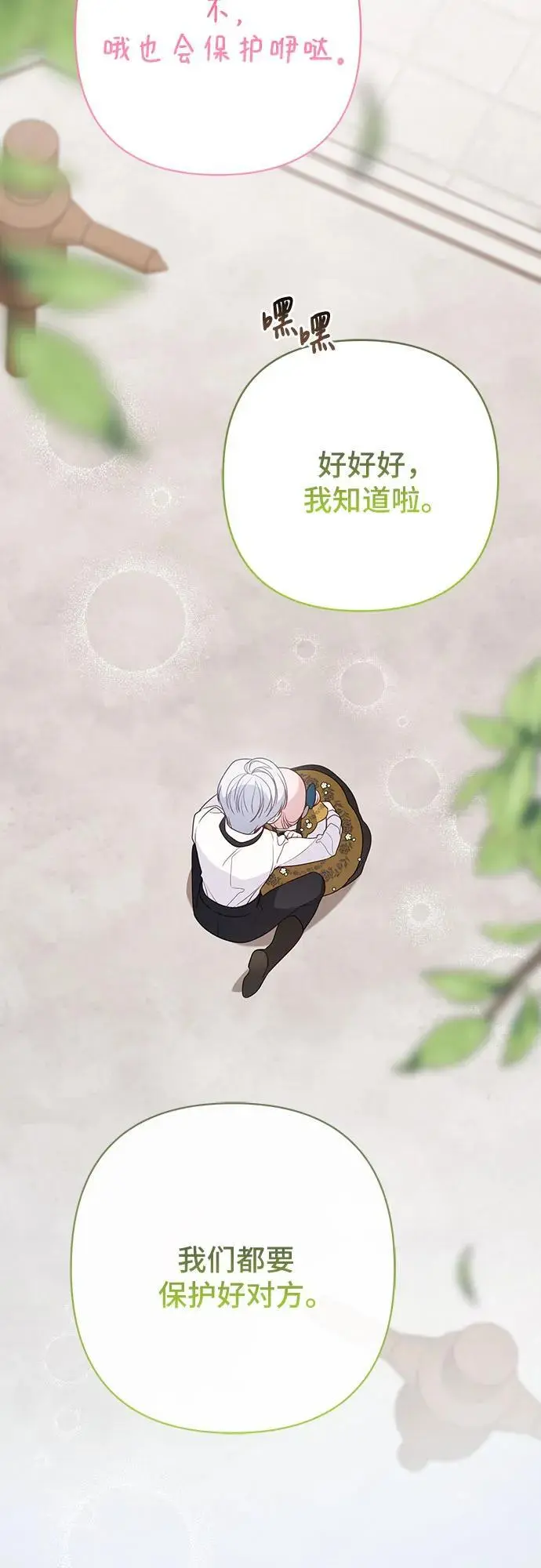 [第46话] 我的爸爸，我的哥哥。44