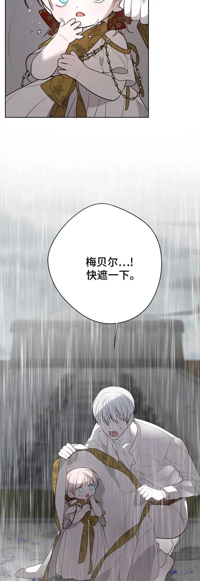 [第39话] 雨啊，求你快降下来吧!28
