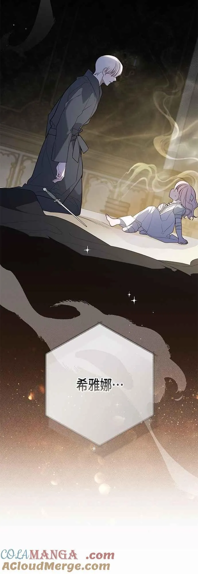 第73话 如果被希雅娜知道，我一定会被骂吧21
