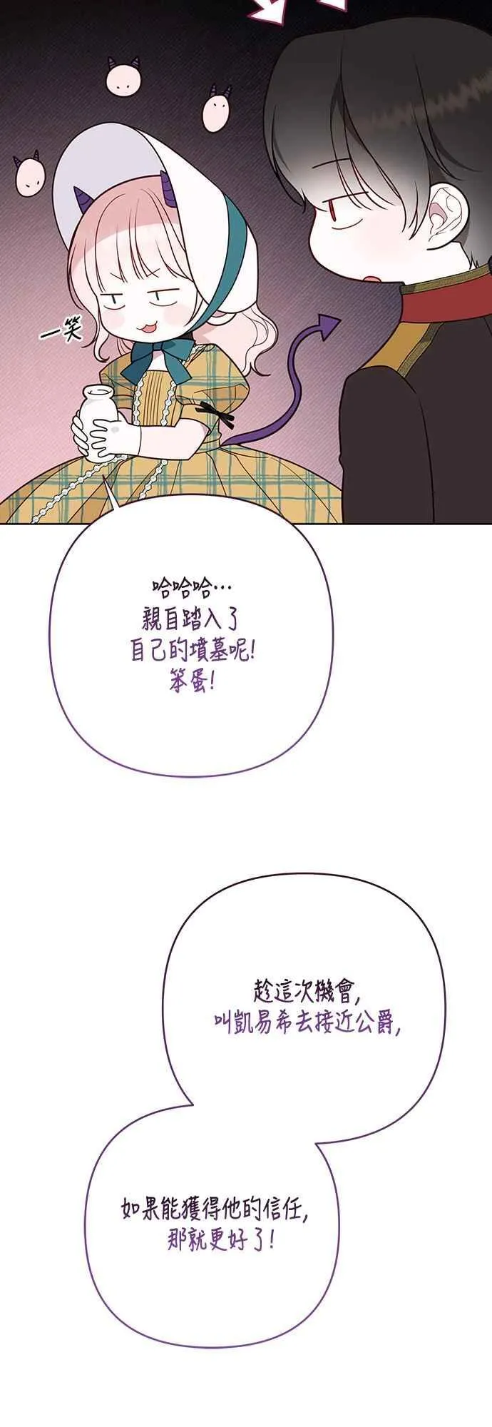第56话 又开始了!47