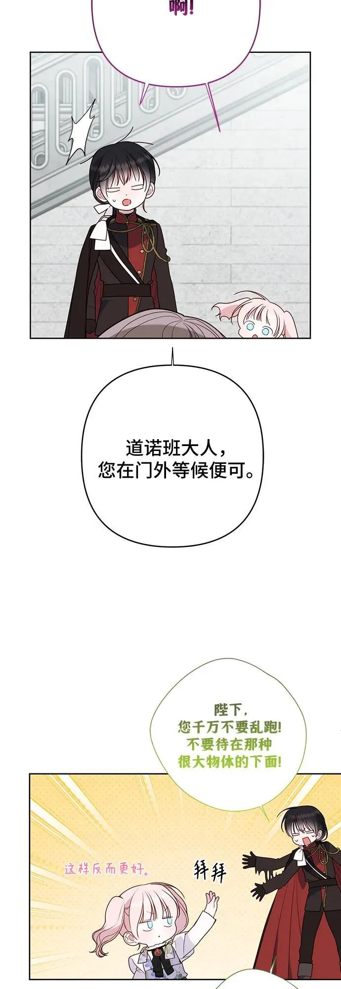 [第54话] 艾丹和西柚酱的曲奇50