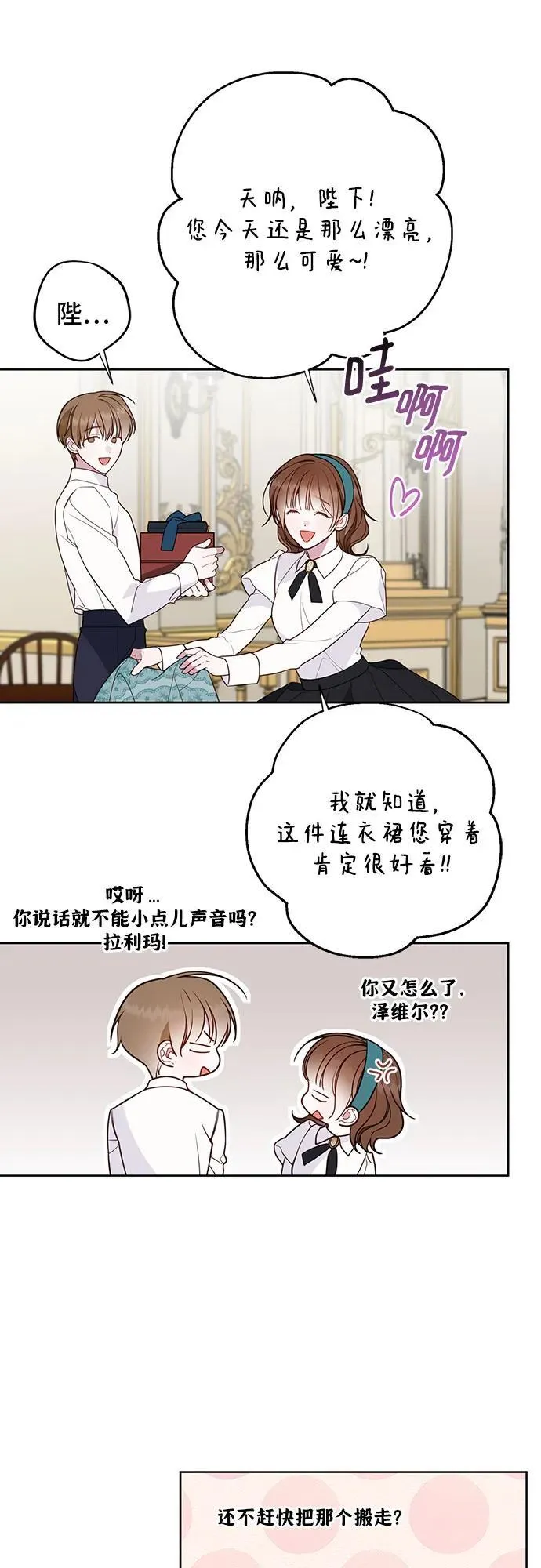 [第48话] 仍旧是个小皇帝23