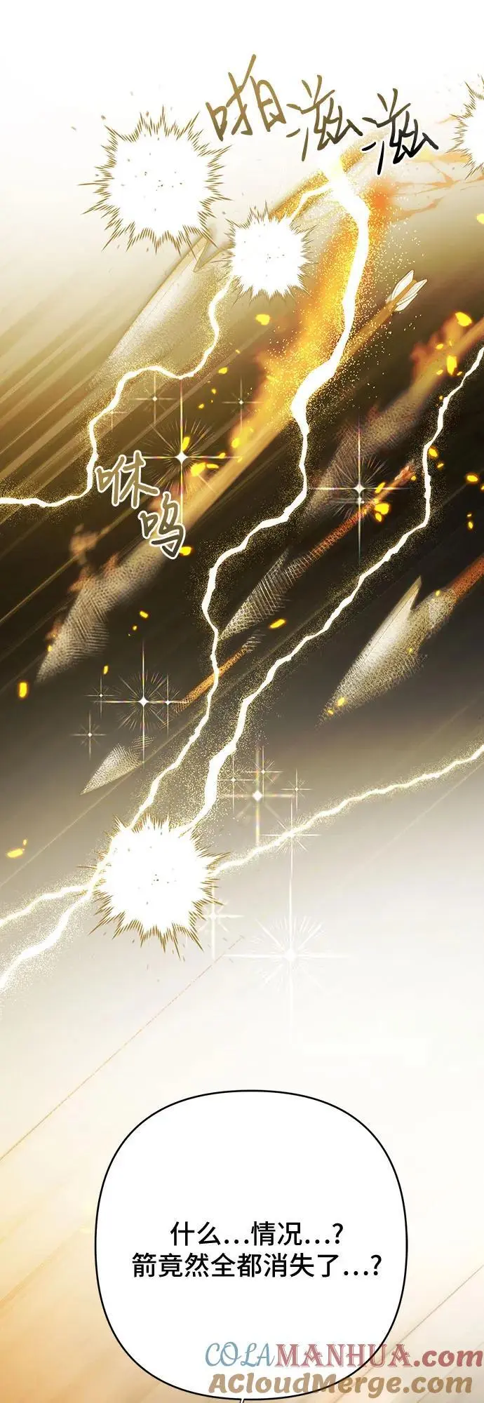 [第40话] 隐藏实力的梅贝尔66