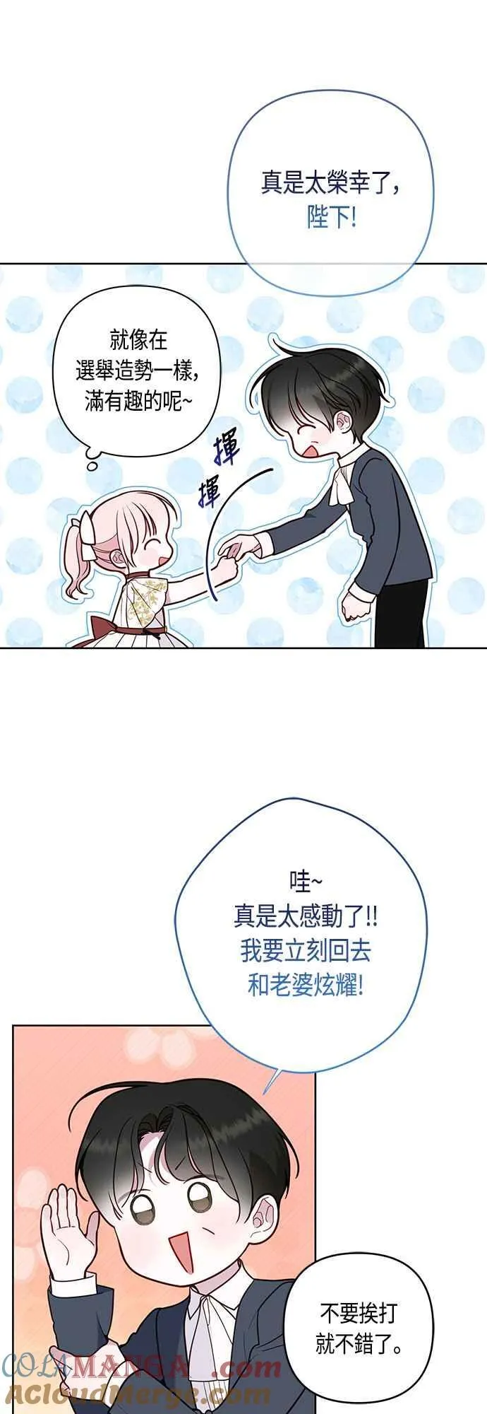 第59话 行走的罚金刑21