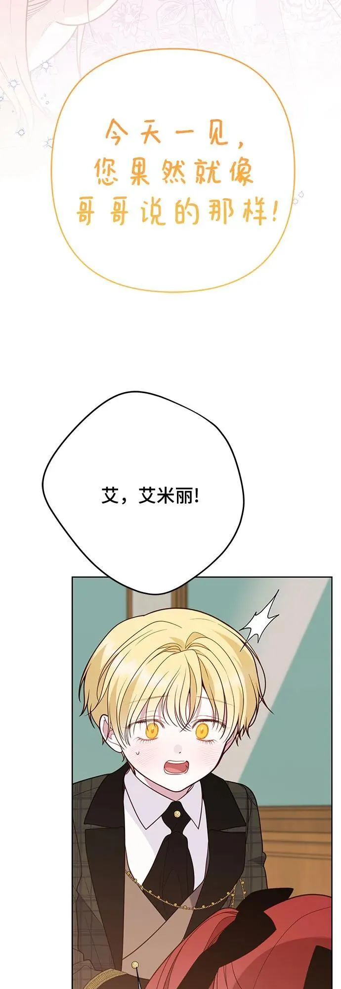 [第50话] 全都包起来71