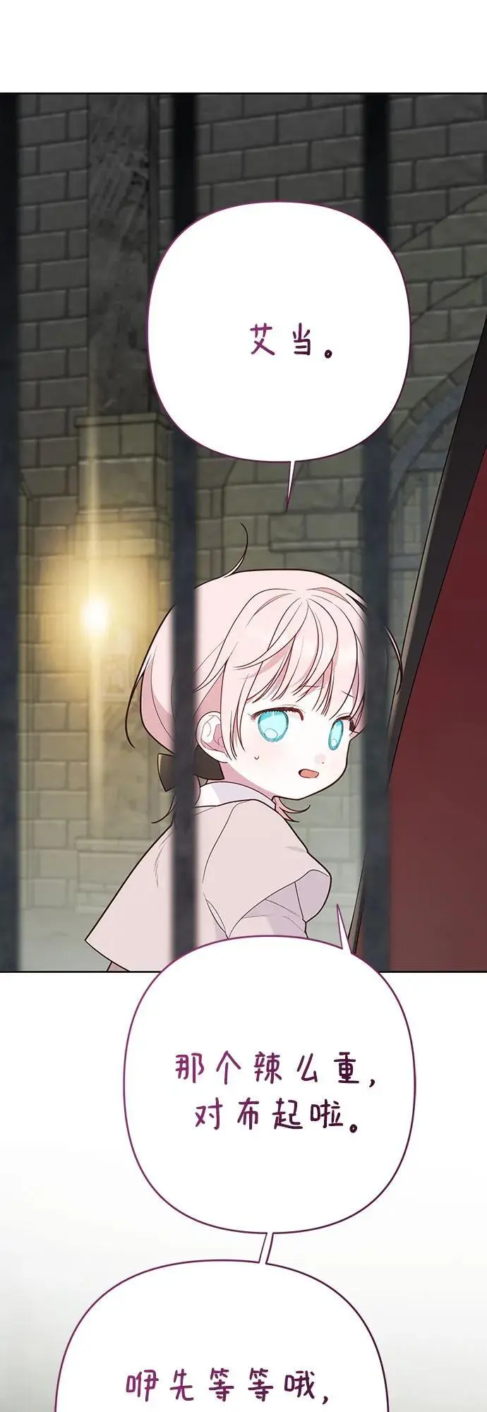 [第34话] 艾当由哦来负哲!25