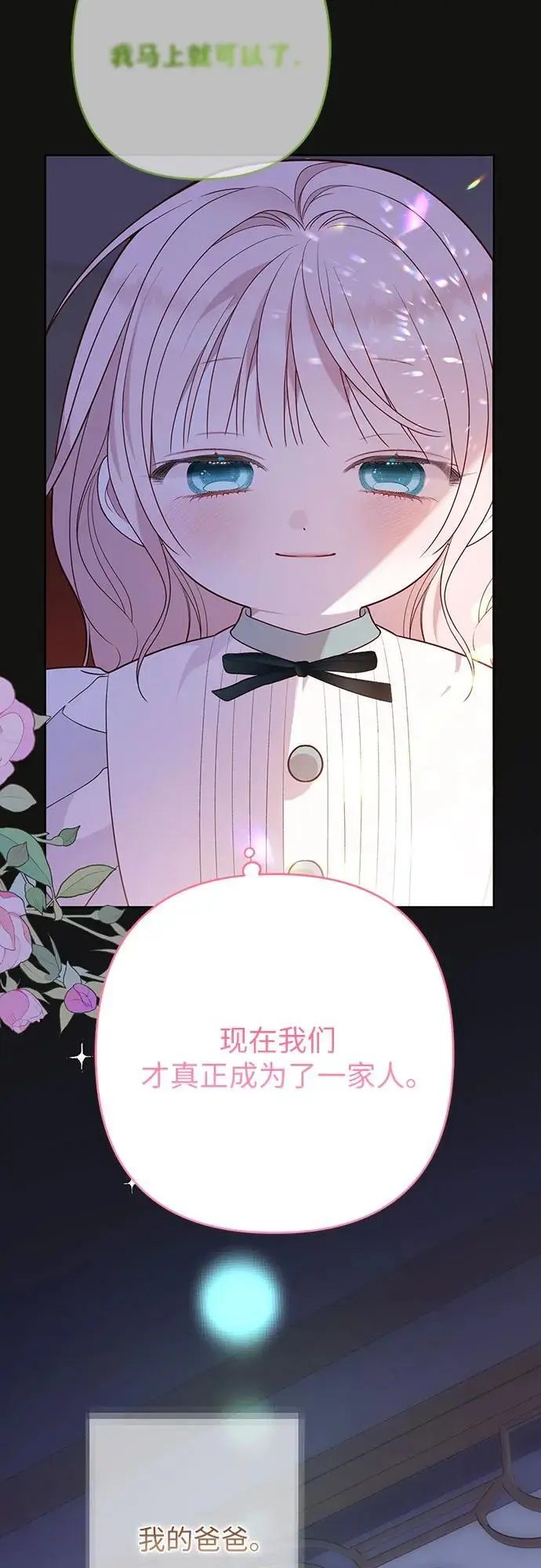 [第46话] 我的爸爸，我的哥哥。65