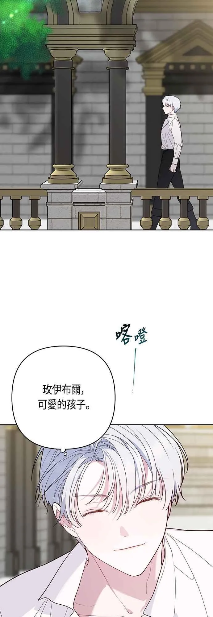 第64话 哔啵!38