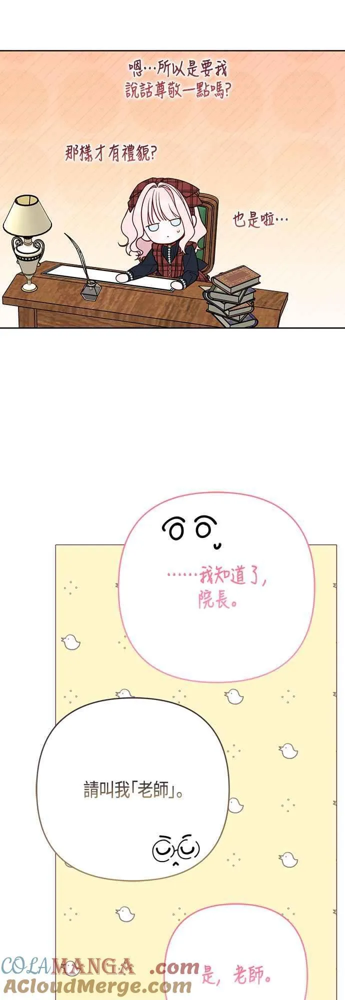 第65话 玫伊布尔的奴隶增加30