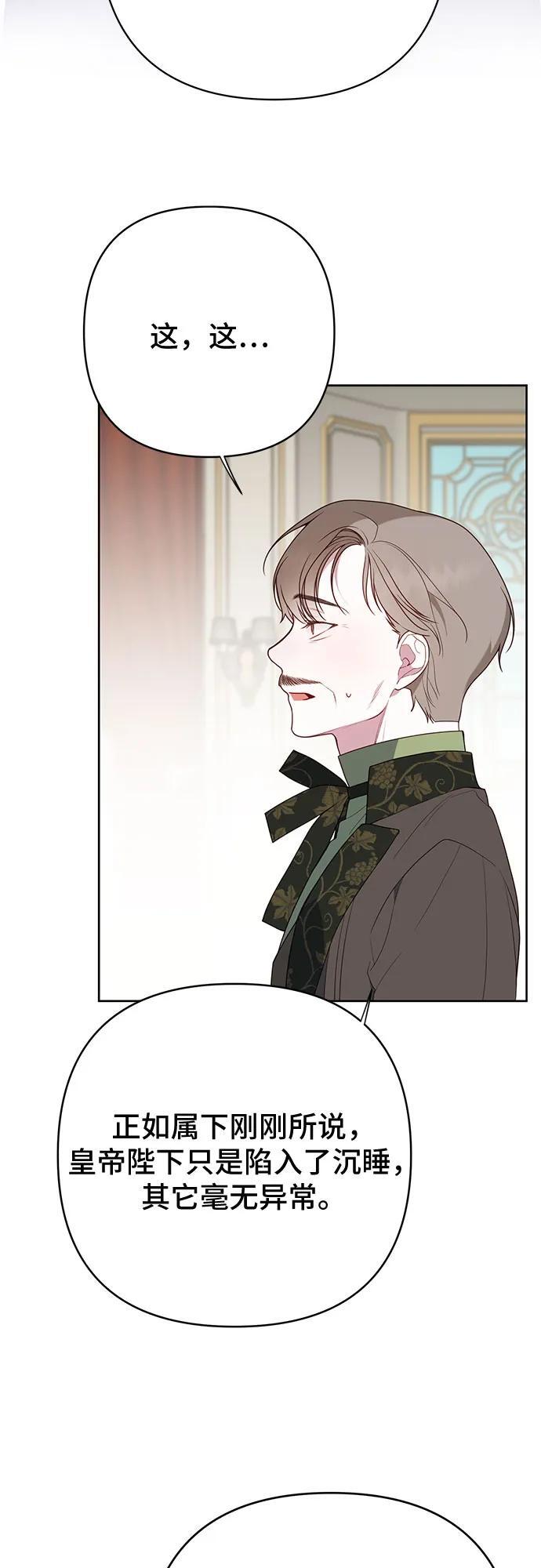 [第31话] 有人偷袭!65