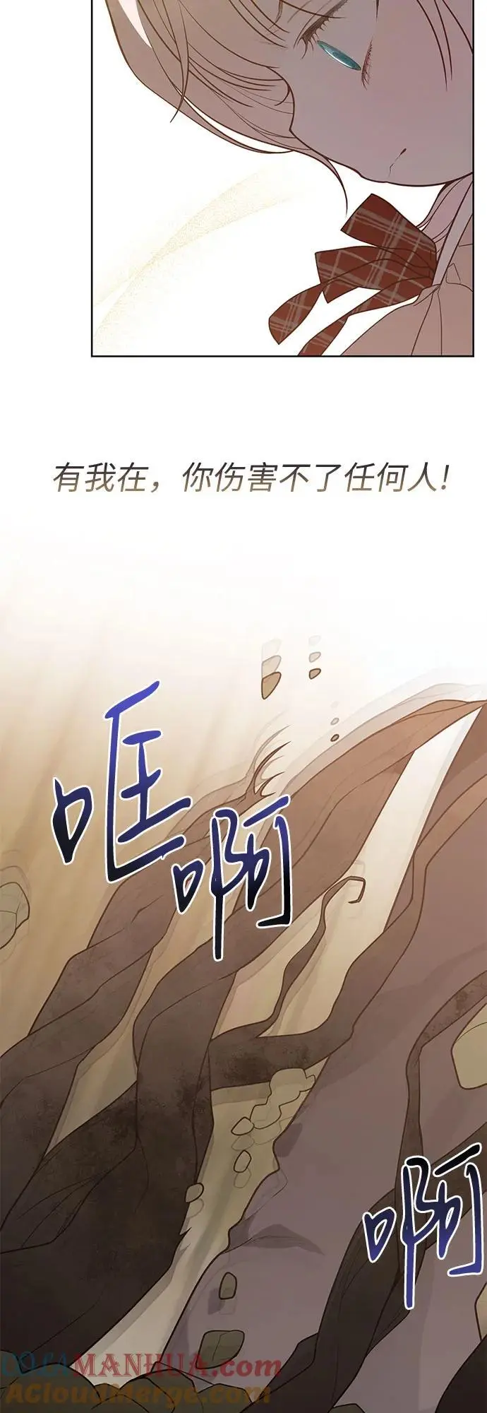 [第41话] 我不会任由你摆布的！69