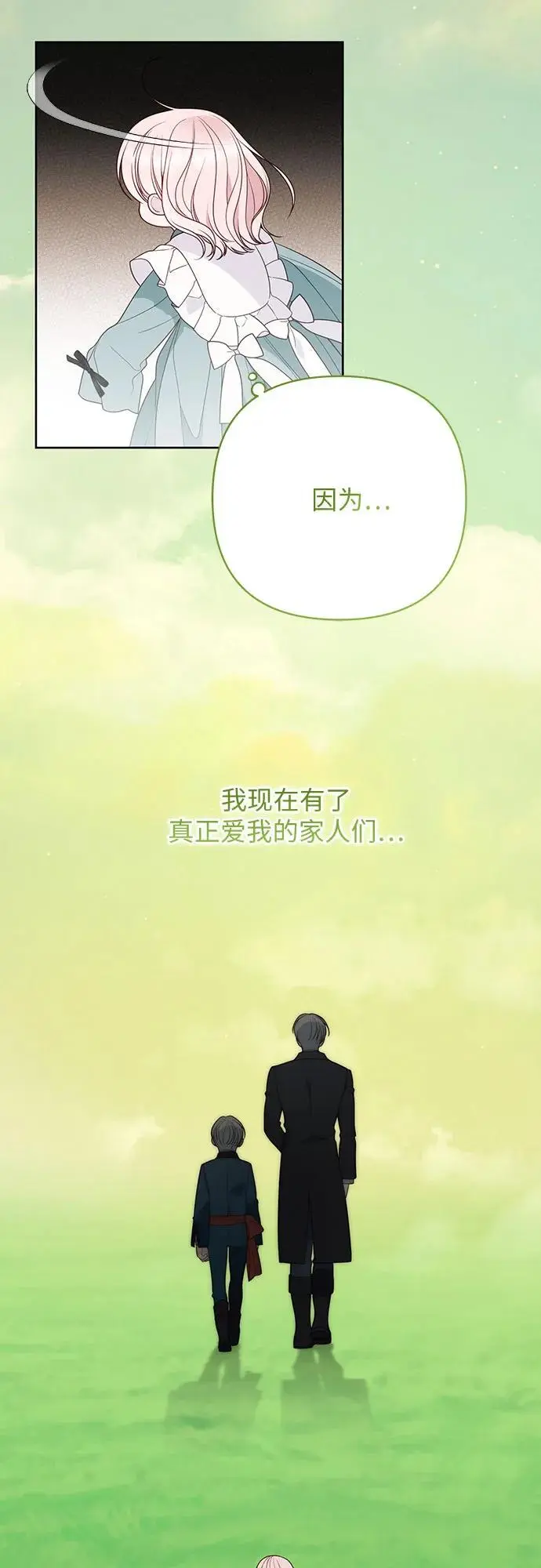 [第46话] 我的爸爸，我的哥哥。50