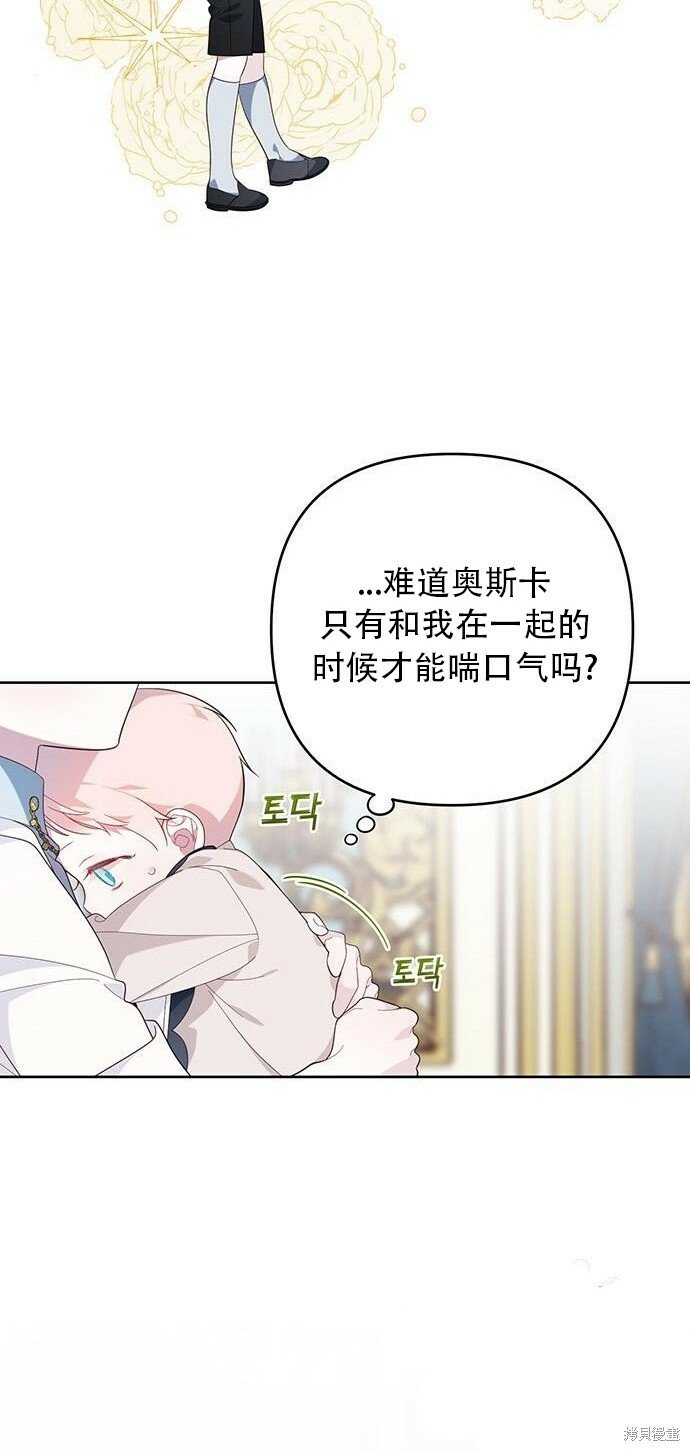 [第10话] 守护奥司卡19