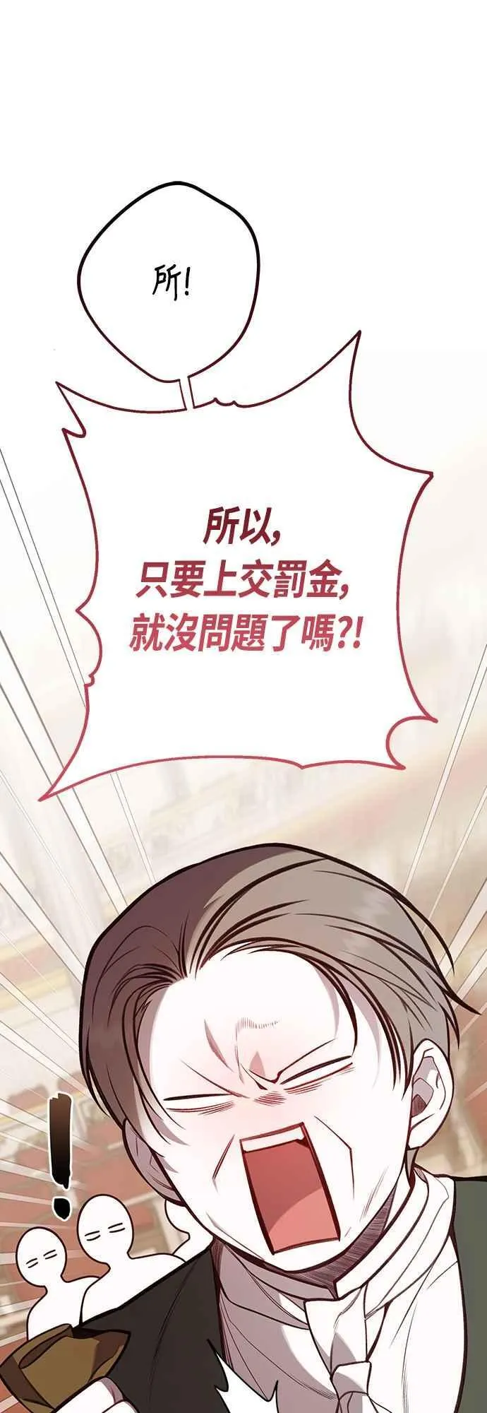 第59话 行走的罚金刑32