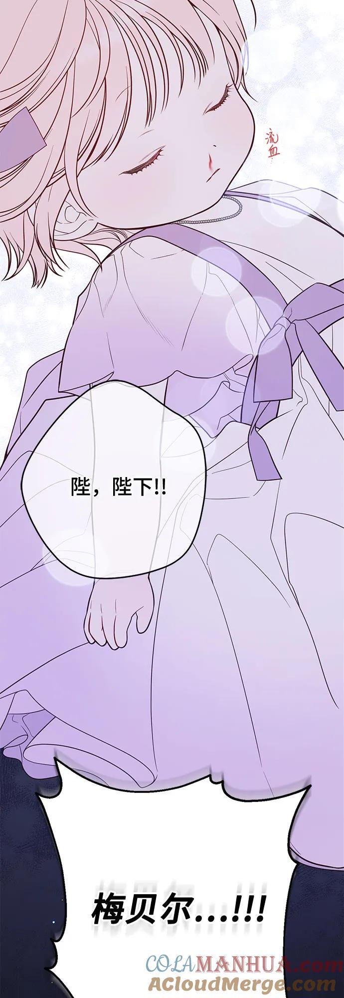 [第31话] 有人偷袭!60