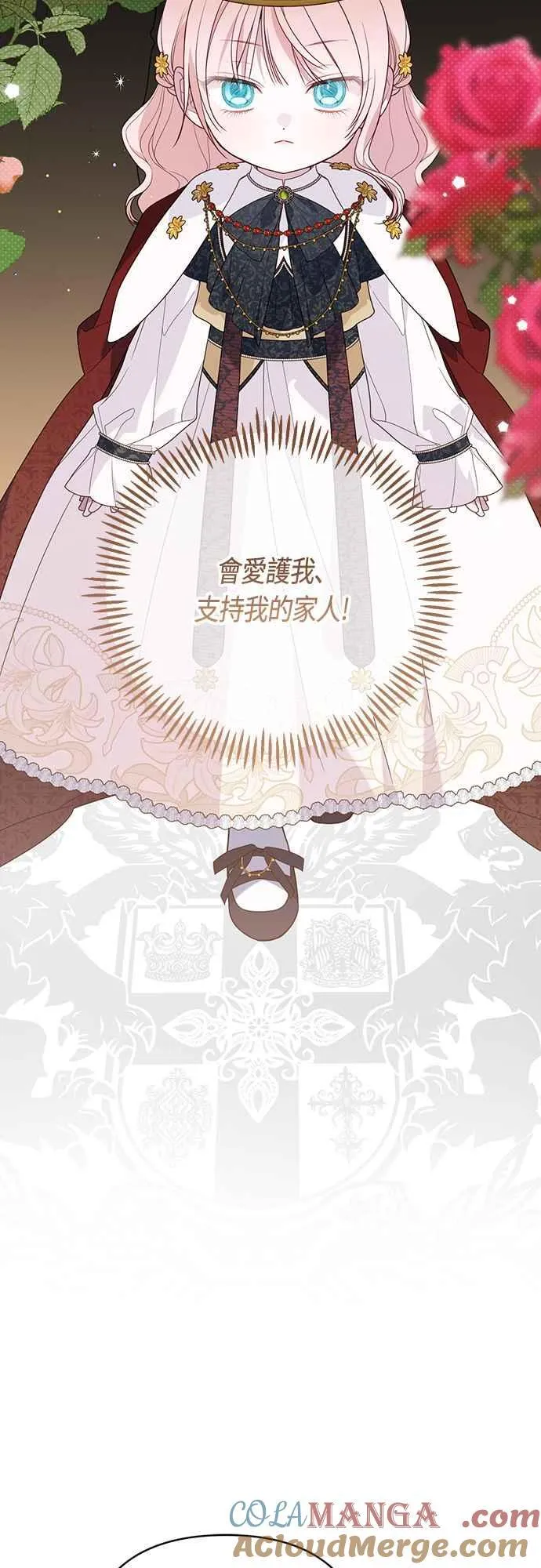 第67话 就算是儿子15