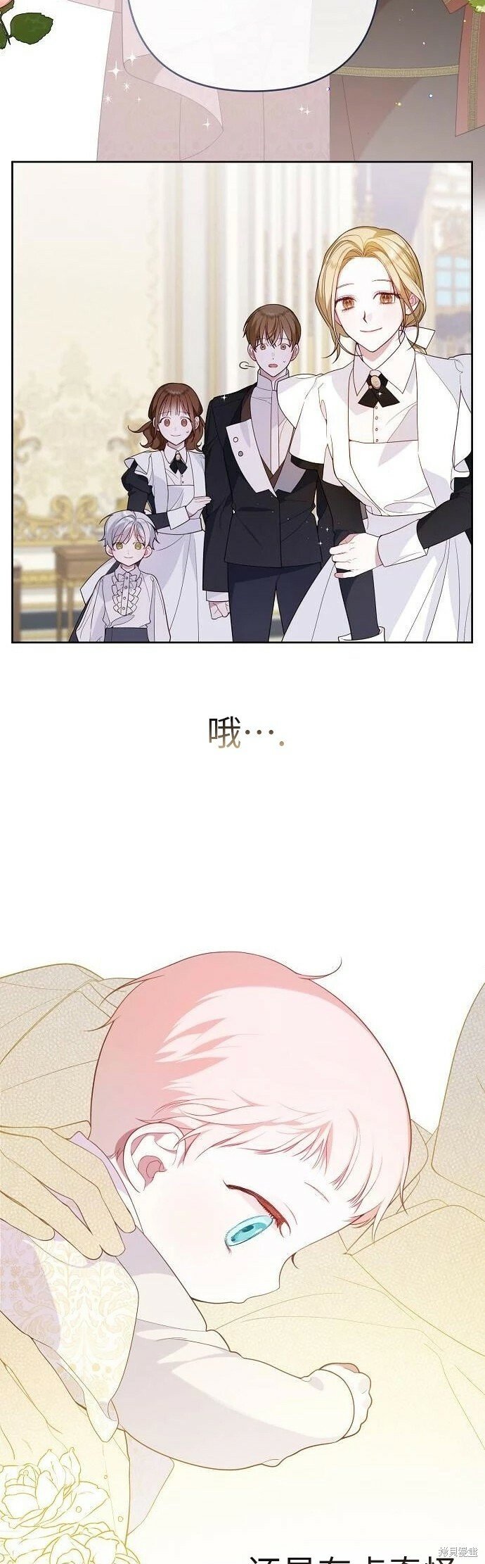 [第4话] 梅贝尔的第一次散步9