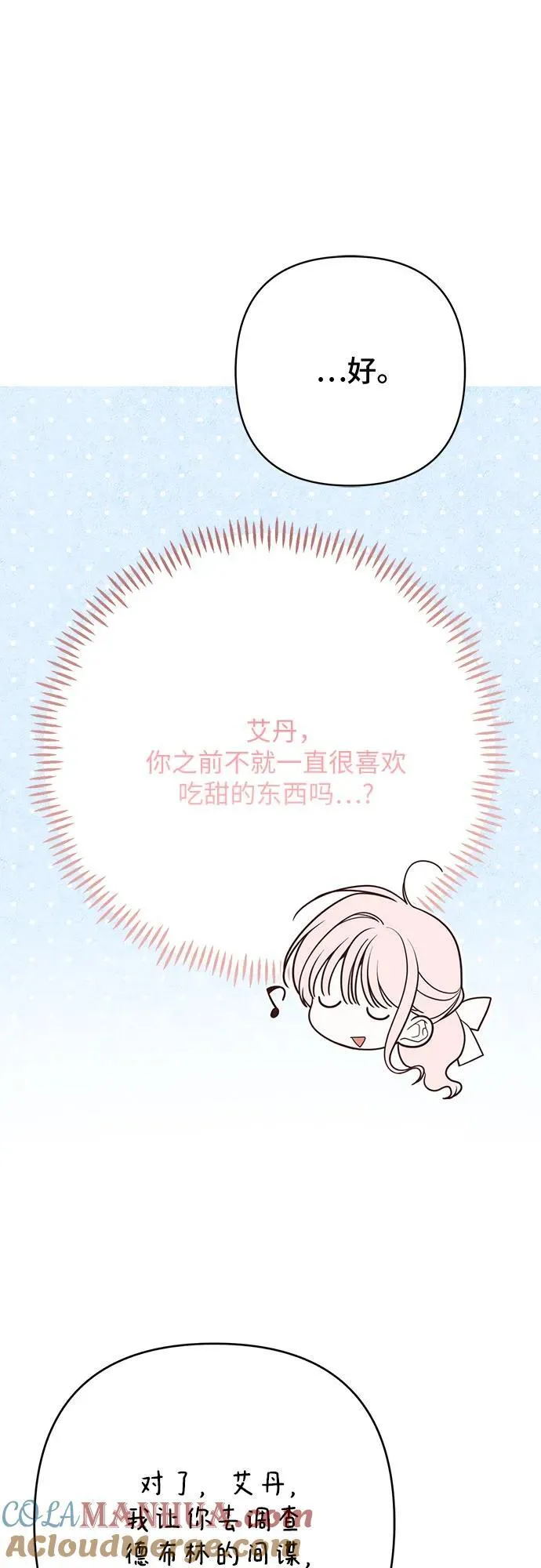 [第48话] 仍旧是个小皇帝33