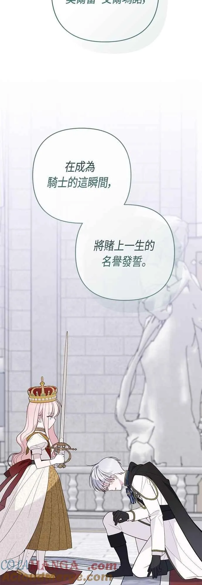 第75话 9岁的少女皇帝51