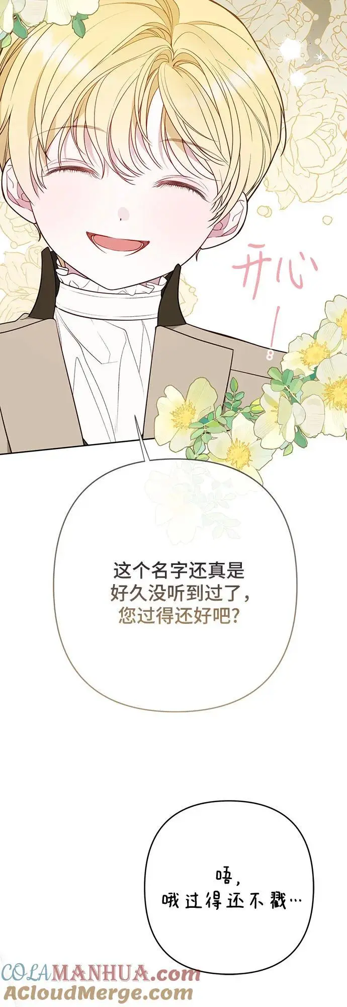 [第38话] 哦阔以举行祈雨仪式45