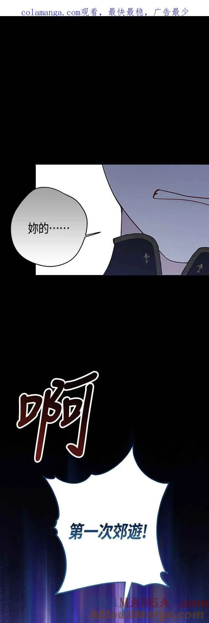 第56话 又开始了!79