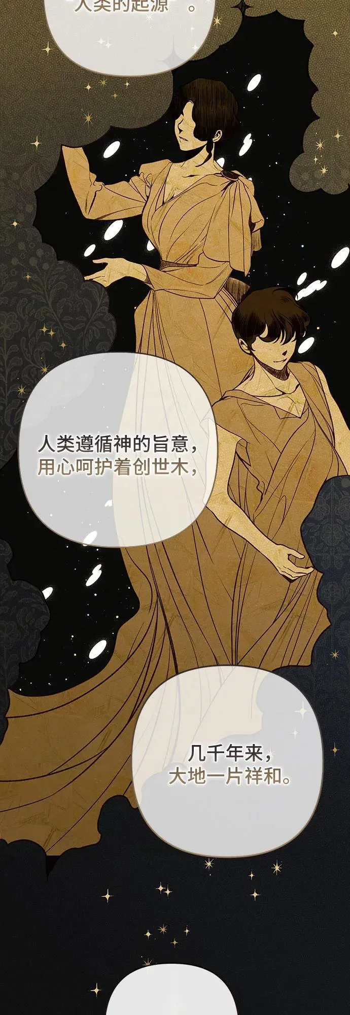 [第55话] 你要拯救这个世界16