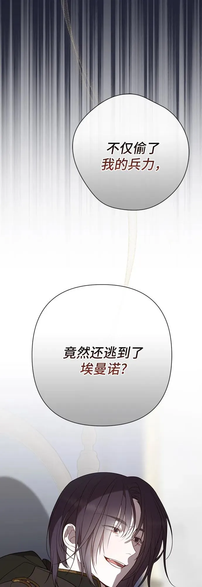 [第48话] 仍旧是个小皇帝11